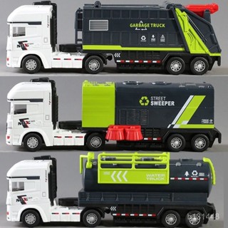 兒童城市環衛拖車玩具 模擬垃圾運輸車 垃圾車 拖車 耐摔 迴力汽車玩具 轉嚮車頭大號慣性掃路車 兒童禮物 生日