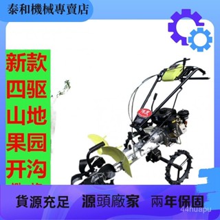 【現時補貼中*前8名特價】開溝機 挖坑神器 新款四䮠自走帶差速器柴油多功能山地果園開溝鋤草旋耕挖坑神器