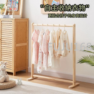 日式衣架兒童落地衣架掛衣架臥室學家用涼衣服掛衣架復古晾衣架 -FUJU生活