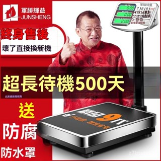 免運 貨損包賠 稱重器大型電子秤商用臺秤稱家用300KG公斤電子磅折疊快遞秤100KG 1FG0