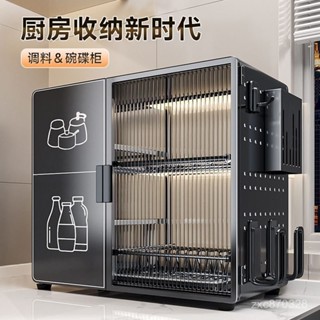 免運【廚房收納】佳幫手廚房碗碟全封閉一體臺式收納防蟲防塵防油煙多功能瀝水碗櫃 廚房職務架 收納架 儲物櫃 置物櫃