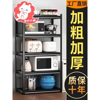 置物架 廚房置物架 廚房落地多層微波爐烤箱架鍋架子家用收納架陽臺儲物架