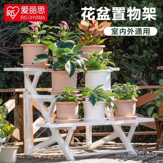 愛麗思花盆架子室內花架多層客廳花盆置物架家用落地花架子上檔次盆栽架子 花盆架 植物架 盆栽架子 園藝收納架 KHSW