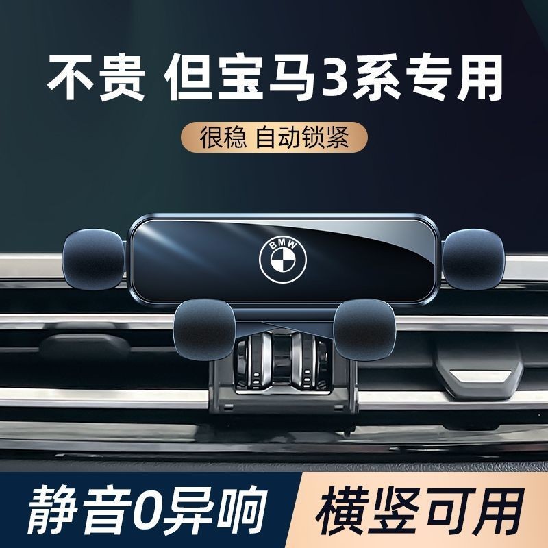 新款 寶馬BMW 汽車手機架 專用 3係 4係 i3 i4 GT 手機車載支架 車用手機架 專用出風口手機架 導航支架