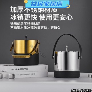 臺灣免運·不鏽鋼雙層冰桶 冰塊桶創意家用防滑帶矽膠冰酒桶酒吧KTV啤酒冰桶Jale