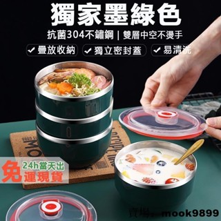 ❥精品❥墨綠色!隔熱碗 304不鏽鋼碗 碗 盤子 飯碗 保鮮碗 露營餐具 露營碗 兒童碗 防燙防摔 家用餐具