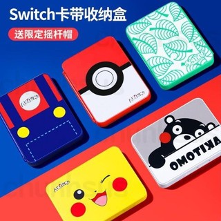 【夏季熱賣】switch 卡帶收納盒switch卡帶盒任天堂switch卡盒遊戲卡帶收納包 OLED遊戲卡保護