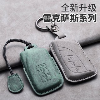 Lexus 翻毛皮 鑰匙套 鑰匙皮套 RX300 NX200h es250 UX260H ls50鑰匙圈 汽車鑰匙包殻