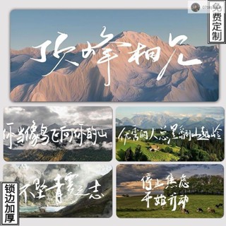 電腦桌墊 滑鼠墊 辦公墊 簡約勵志風景文案滑鼠墊超大號辦公桌墊學生宿舍學習書桌墊寫字墊