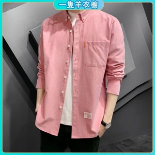 【一隻羊】大尺碼 長袖襯衫 男 韓版牛津紡休閒襯衫外套 秋季男生打底襯衫 男生素色長袖襯衫
