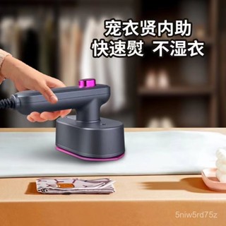 臺灣熱銷 跨境蒸汽電熨鬥家用小巧掛燙機便捷式手持折疊三代熨燙機家用神器 熨燙機 迷你燙鬥