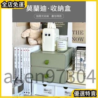 全店✨熱賣 桌上 莫蘭迪色 抽屜式 收納盒 雜物 文具 辦公桌 檔案櫃 整理 置物盒 收納 抽屜
