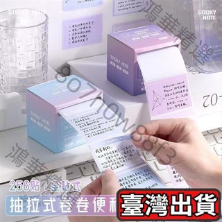 【臺灣出貨】咔巴熊抽拉式便利貼 高顏值彩色抽拉全粘貼式索引標籤貼紙小學生初中生專用錯題便籤貼紙辦公用記事備忘貼紙可撕筆記