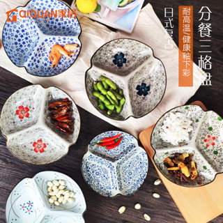 分格餐盤分格盤分餐盤分菜盤日式餐盤減脂餐盤輕奢餐盤快餐餐盤 日式餐具三格盤家用創意陶瓷分隔盤創意點心拚盤零食小吃兒童盤