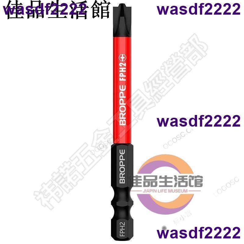 實惠價🔥電工批頭新升級十一字螺絲刀強磁防滑插座空開面板開關專用起子頭