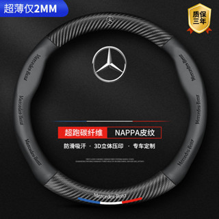 賓士 真皮方向盤套 Benz方向盤 W205 W206 W176 W215 W216 GLA W204超薄真皮四季通用