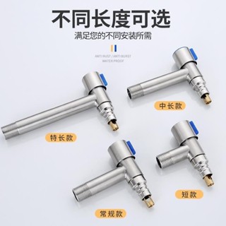 免運🔥臺灣出貨 304不銹鋼洗衣機水龍頭專用自動止水4分拖把池快開水嘴加長水龍頭
