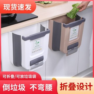 👑喜客來家居百貨👑 家用廚房垃圾桶櫥櫃門懸掛式免打孔收納桶可折疊創意分類垃圾桶家務工具清潔神器家居用品