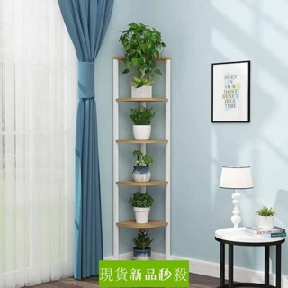 ⚡桃園出貨⚡花架 轉角置物架 三角多層牆角花盆架 客廳室內陽臺綠蘿角落儲物架子 可開發票