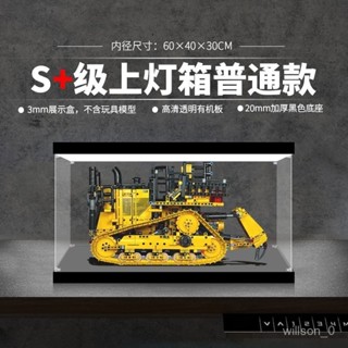 【亞剋力】適用樂高42131卡特彼勒D11推土機亞剋力展示盒透明罩手辦拚裝收納