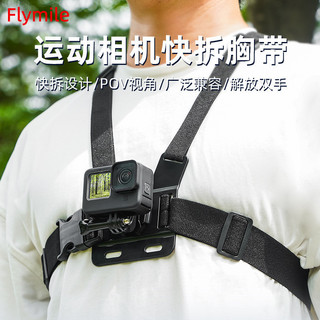 適用於DJI OSMO ACTION 4 / 3 / GOPRO雙肩胸帶相機穩定支架配件