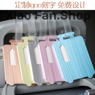 🌸樂樂家私人客製🌸 行李牌 鋁合金行李牌飛機登機牌行李拉桿箱造型拉絲標籤託運標記訂製logo