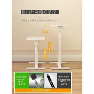 Luck❤升降電腦桌 工作桌 書桌床邊桌可移動升降家用沙發邊小桌子書桌筆記本電腦桌站立式工作臺