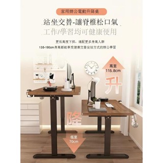 Luck❤升降電腦桌 工作桌 書桌實木電動升降桌智慧電腦桌可升降電競桌子家用學習辦公書桌工作臺