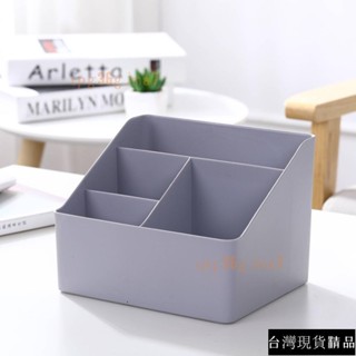 【居家必選 臺灣熱銷】桌面收納盒 多功能雜物遙控器化妝收納盒 客廳學生宿舍筆筒整理盒