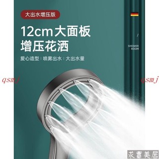 戀極增壓花灑 噴頭 淋浴傢用 超強浴霸 水龍頭浴室熱水器 沐浴蓮蓬套裝qsmj11