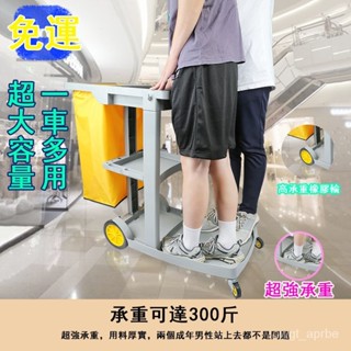 免運可開發票清潔保潔車 布草車 多功能手推車 佈草車 工具車 打掃衛生 服務 賓館 酒店 商場 飯店推車 清潔車 手推車