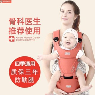 🔥臺灣熱賣 新生兒背帶 多功能 腰凳 嬰兒背帶 嬰兒背帶多功能寶寶腰凳嬰兒用品前抱式四季通用夏季透氣抱娃神器