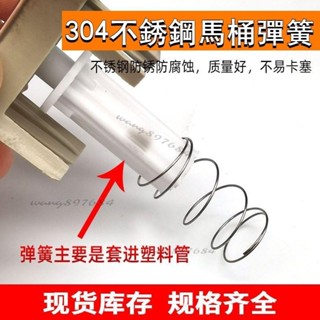 馬桶彈簧配件 304不鏽鋼 水箱蓋子按鈕小彈簧復位回位壓縮壓力壓簧免運💯