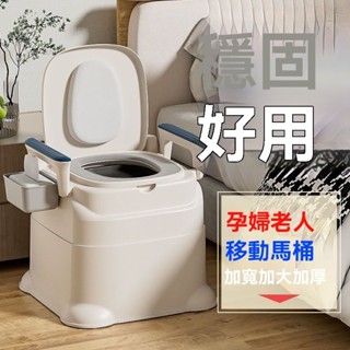 可移動馬 老人孕婦兒童專用 桶 行動馬桶 孕婦馬桶 老年人起夜尿桶 移動廁所 坐便椅 移動老人坐便器家用老年防臭室內