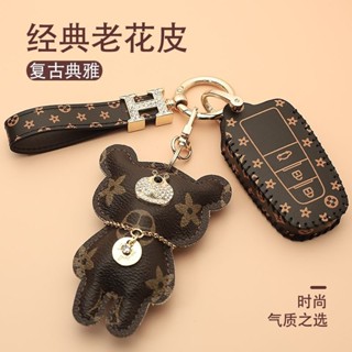 Toyota豐田 經典老花皮鑰匙套 Altis RAV4 Corolla Cross 鑰匙皮套 鑰匙保護套 汽車鑰匙套