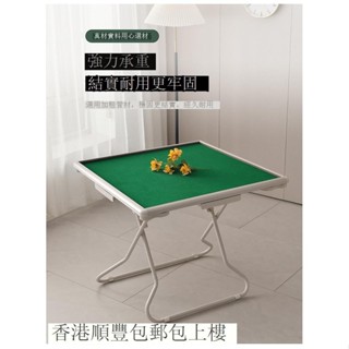 Luck❤麻將桌 桌子 休閑桌麻將桌可折疊餐桌家用多功能小型棋牌桌子簡易手搓打