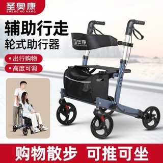 免運旗艦店老人多功能購物車四輪式助行器輕便買菜移位防摔走路神器可推可坐可提供發票
