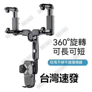 臺灣出貨10代車用支架升級版 汽車手機支架 360°旋轉可長可短 多功能手機支架車用手機支架 不擋視線 適用導航追劇直播