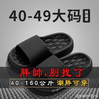 【新品免運】大尺碼 50-150公斤 男士拖鞋夏季特大尺碼洗澡防滑防臭家居室內踩屎感48涼拖鞋男款外穿