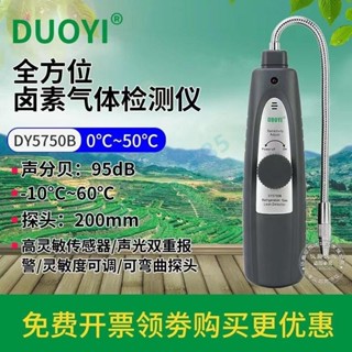 滿228發貨 維修漏液檢測 電子空調檢漏儀 汽車空調洩露 維修漏液檢測 氟利昂鹵素冷媒測漏儀❤aaa63