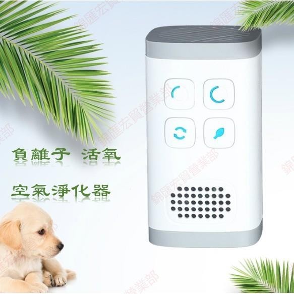 新竹免運♕空氣淨化器臭氧機家用臭氧消毒衛生間廁所除臭除味器寵物除臭味除甲醛房間空氣清淨機空氣淨化機殺菌抑菌