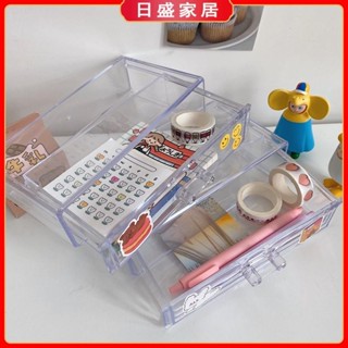 【日盛家居】Ins風簡約亞克力收納盒抽屜式防塵收納盒文具化妝品收納盒貼紙膠帶桌面置物盒整理盒