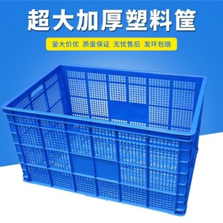 精選出貨大號塑膠筐長方形加厚鏤空周轉箱工廠家用儲物收納框水果蔬菜膠筐KSUC