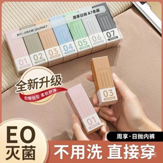 【臺灣出貨】一次性內褲女純棉無菌旅行冰絲做月子孕𡠹月經全棉便攜免洗日拋褲 盒裝大碼內褲