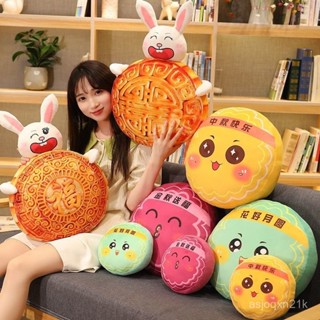 🌷店長首推🌷月餅抱枕模擬 卡通 月餅公仔毛絨玩具睡覺玩偶布娃娃中秋節禮物