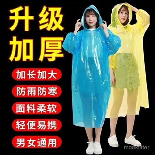 🔥臺灣熱賣 免運🔥一次性雨衣加厚卡片雨衣壓縮便攜成人長款雨服戶外透明雨披防暴雨
