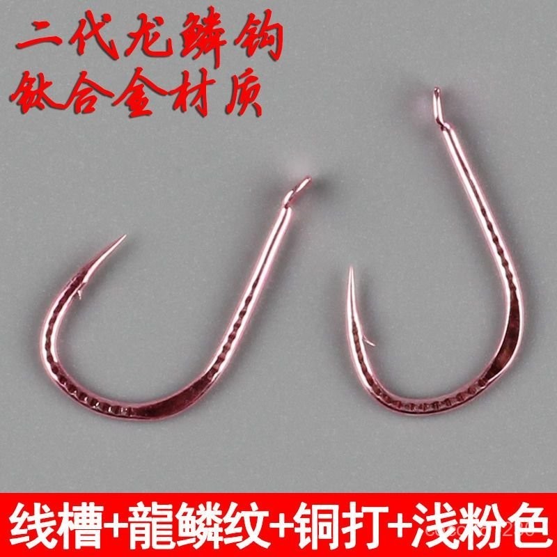 伊勢尼龍鱗針 麒麟綫槽銅打魚鈎 粉色魚鈎 釣鈎 有倒刺漁鈎 羅非鈎 飛磕