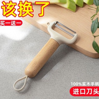 削皮刀 刨刀 削皮器 削水果 去皮器 水果削皮刀 蔬果削皮刀 【買一送一】木柄削皮刀廚房專用水果刀實木家用瓜果土豆去皮神