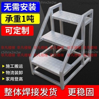 工業踏步梯子扶手梯家用工廠二三步登高工程梯戶外鐵質樓梯臺階