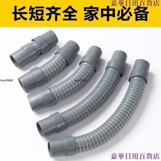 臺灣出貨🔥翻蓋波輪洗衣機排水管訂製加厚下水延長管洗臉盆廚房耐腐耐高溫軟